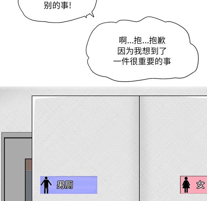 上司的尾巴摸不得第4話