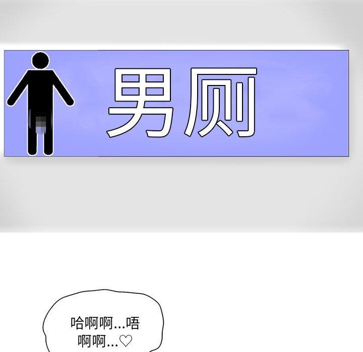 上司的尾巴摸不得第4话