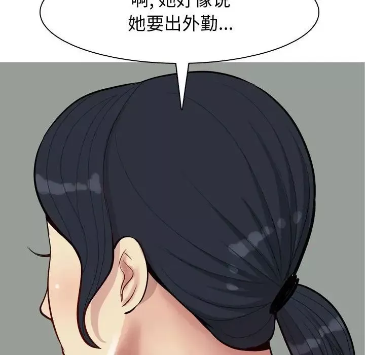 戀愛前奏曲：歸來第59話