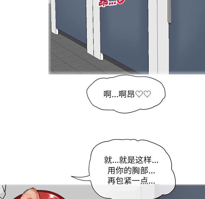 上司的尾巴摸不得第4话