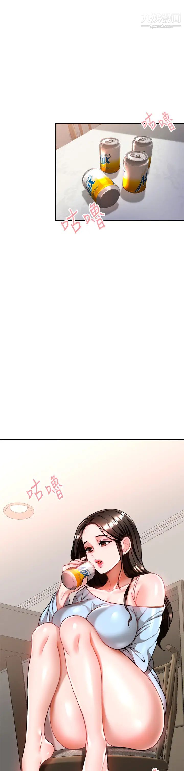 催眠治慾师第10话-趁现在还来得及!