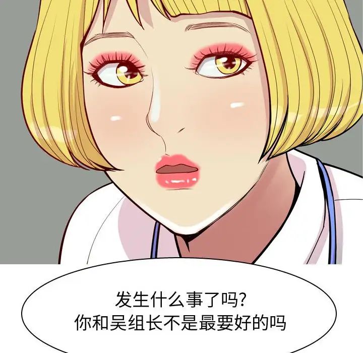 恋爱前奏曲：归来第59话