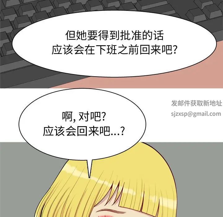 恋爱前奏曲：归来第59话