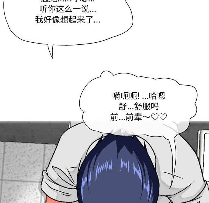 上司的尾巴摸不得第4话