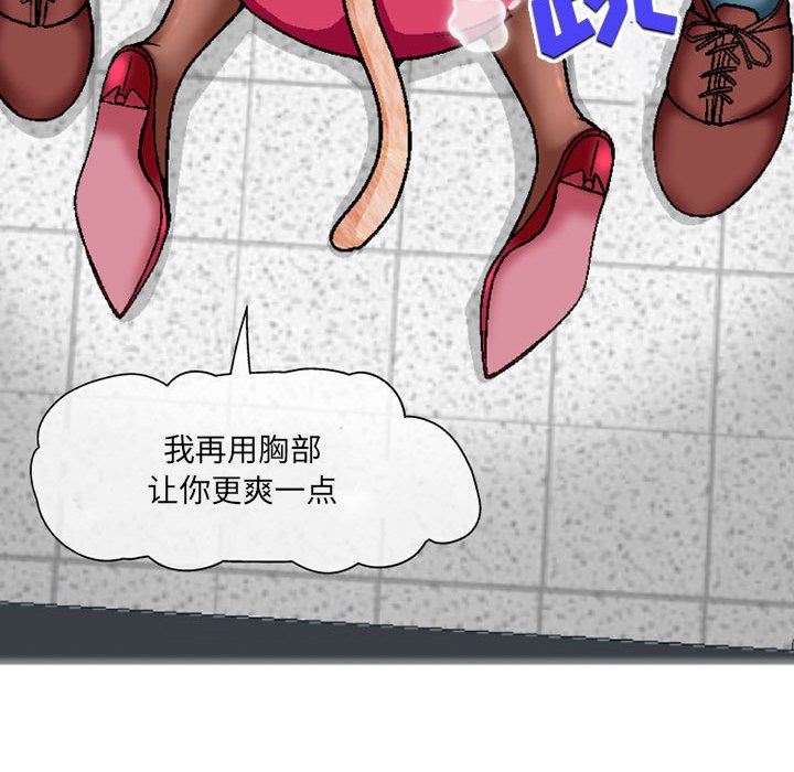 上司的尾巴摸不得第4话