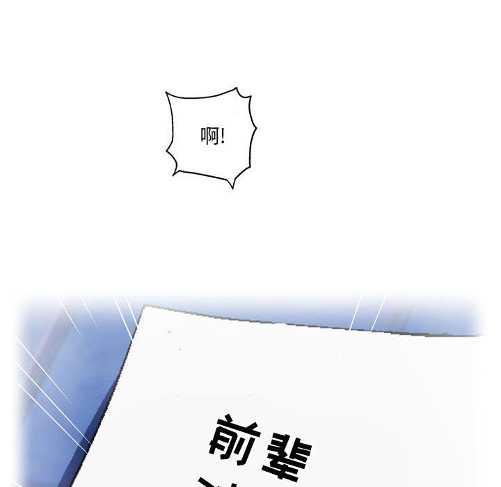 上司的尾巴摸不得第4話
