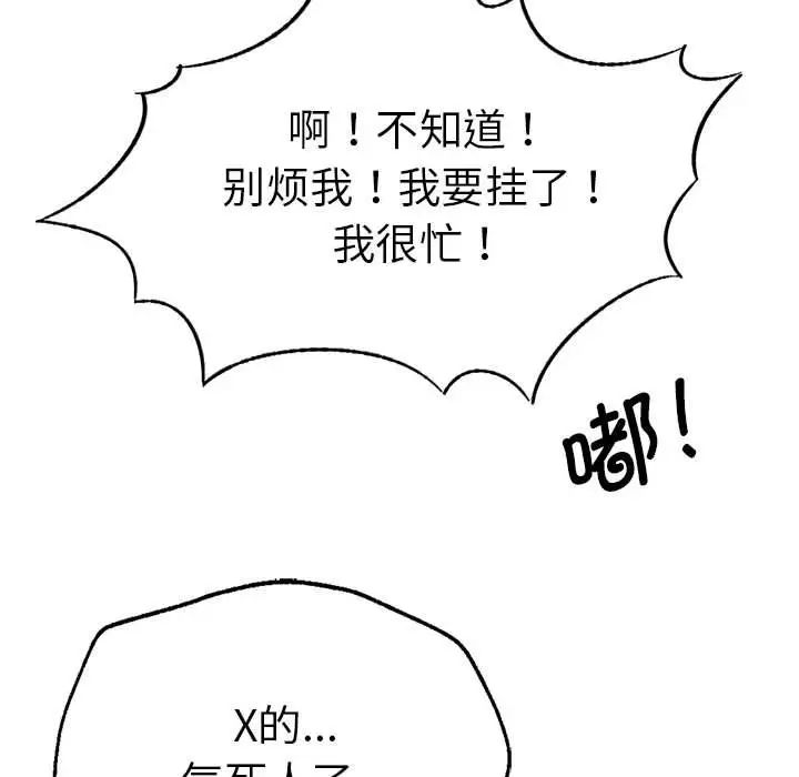 复仇第9话