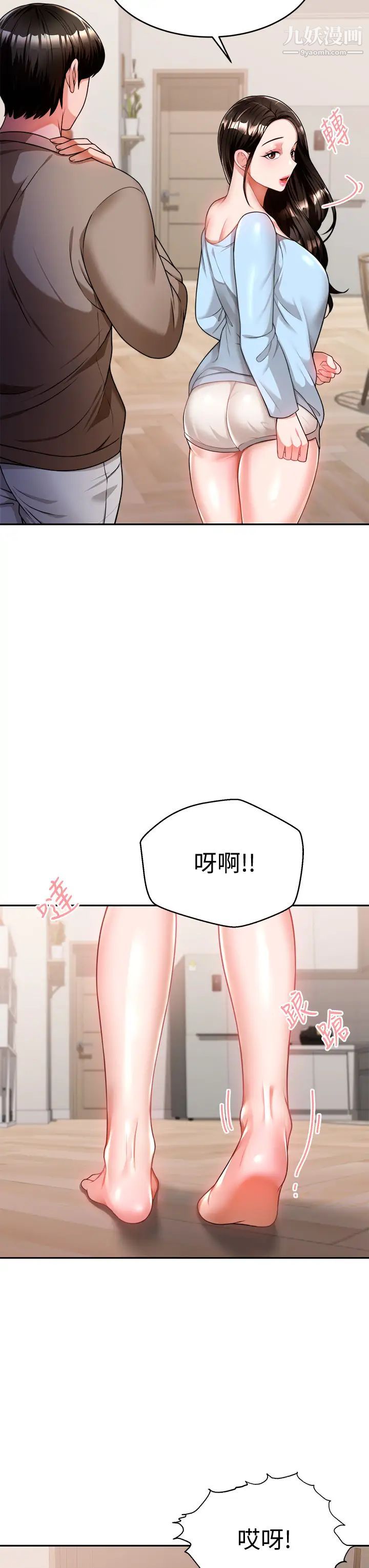 催眠治慾師第10話-趁現在還來得及!