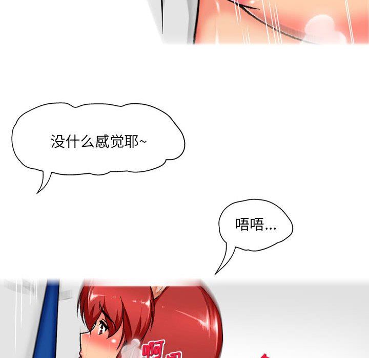 上司的尾巴摸不得第4話