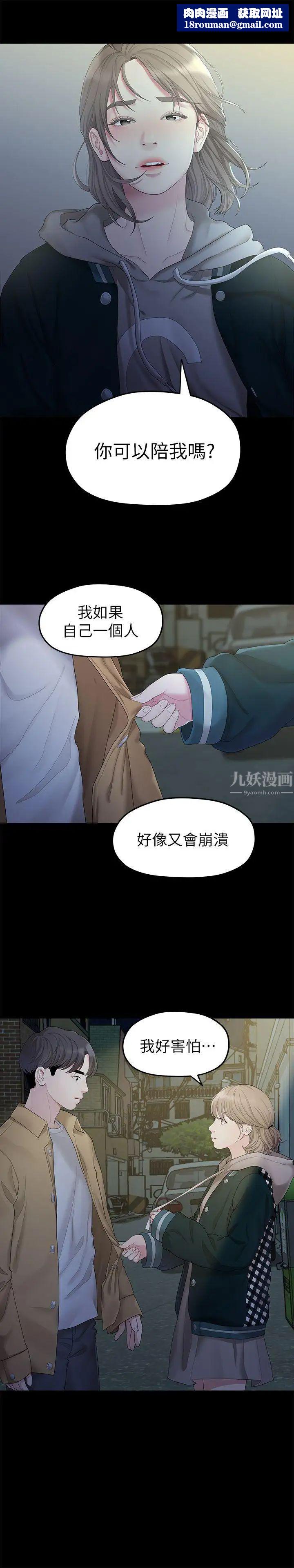 我们的非常关係第26话-从学长进化为相佑哥的那天