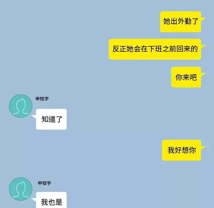 戀愛前奏曲：歸來第59話