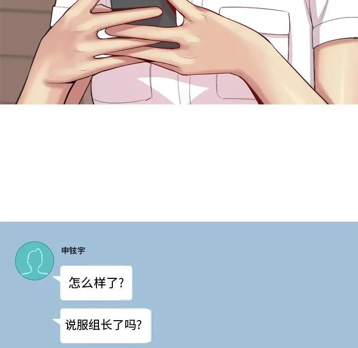 恋爱前奏曲：归来第59话