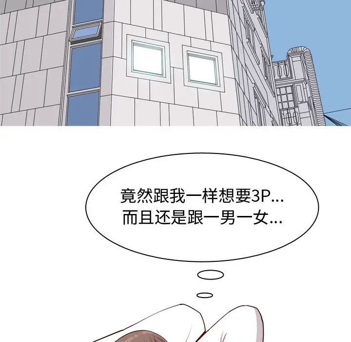 恋爱前奏曲：归来第59话
