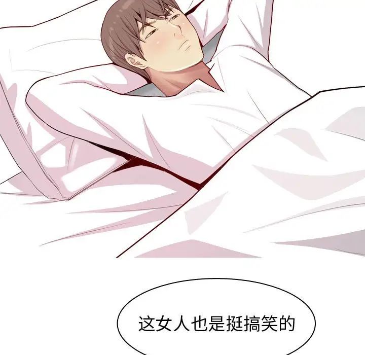 恋爱前奏曲：归来第59话