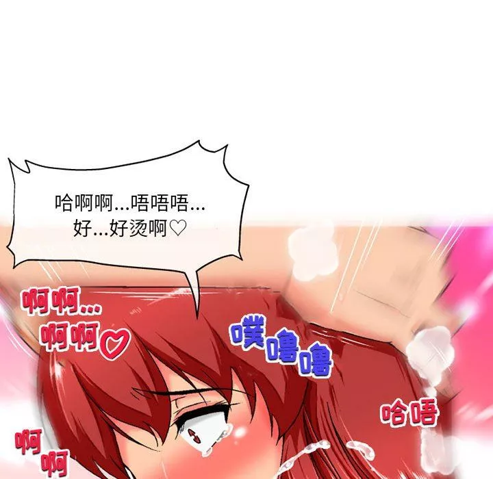 上司的尾巴摸不得第4話