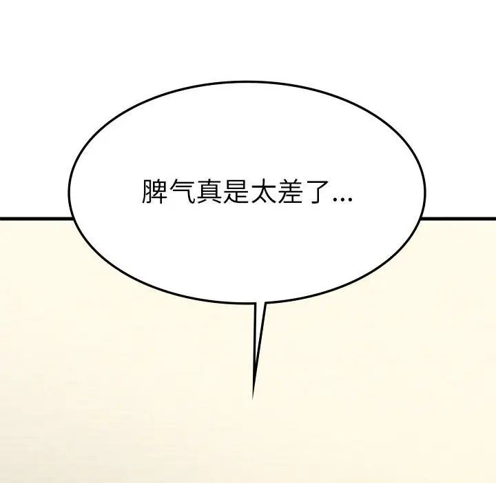 复仇第9话