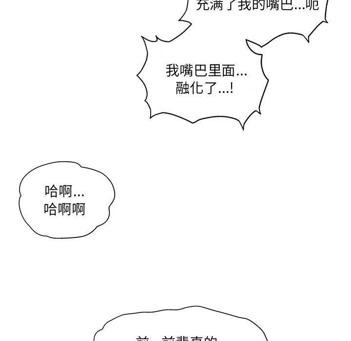 上司的尾巴摸不得第4話