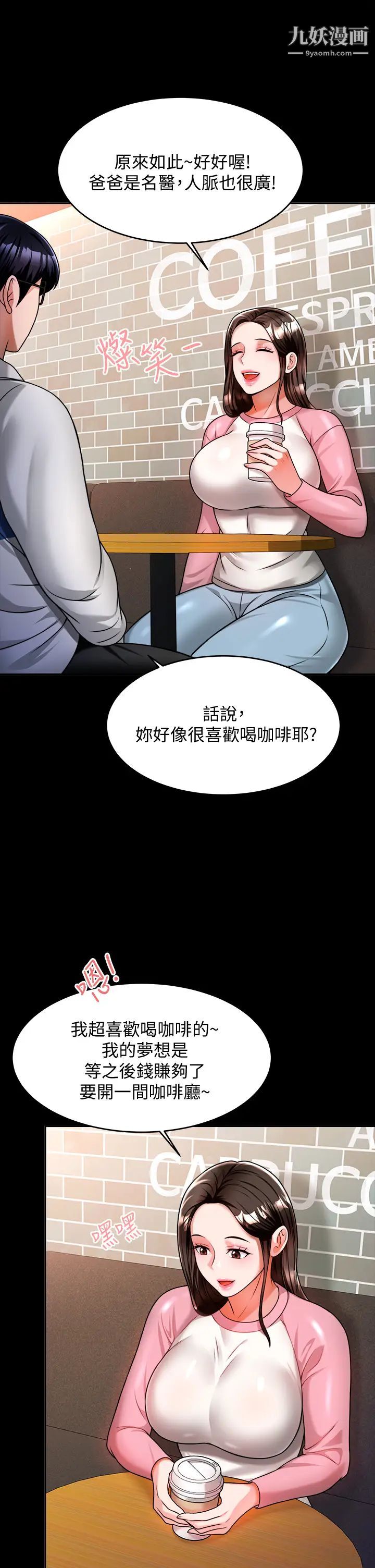 催眠治慾師第10話-趁現在還來得及!