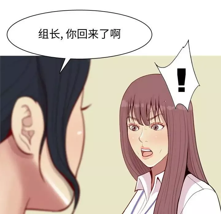 戀愛前奏曲：歸來第59話