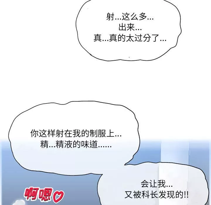 上司的尾巴摸不得第4話