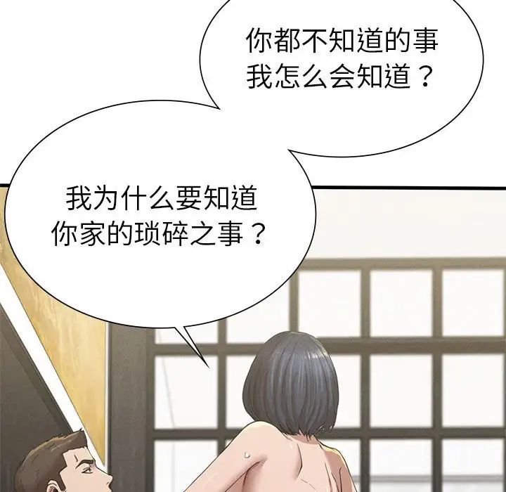 复仇第9話