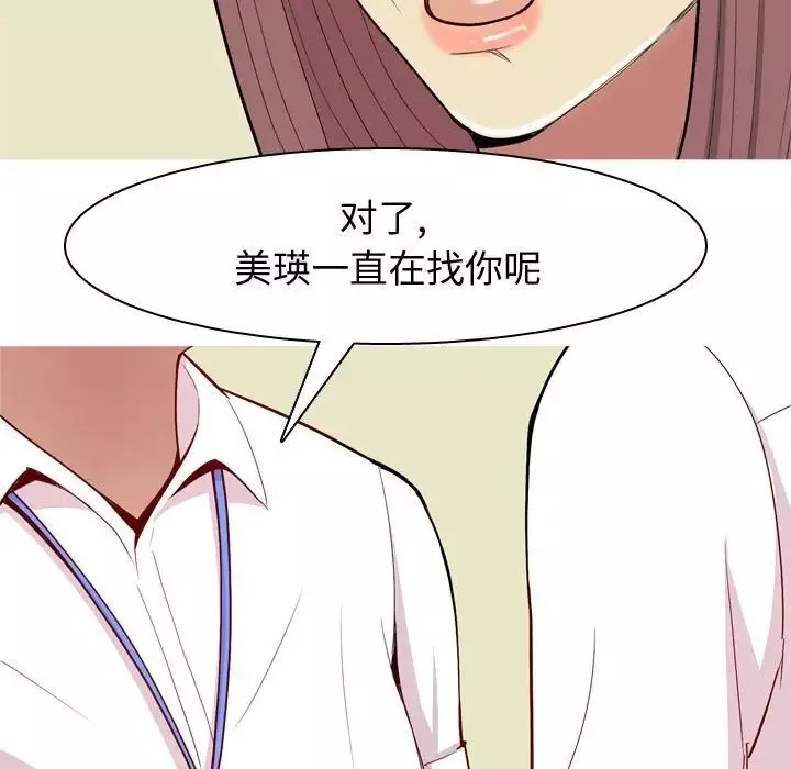 戀愛前奏曲：歸來第59話