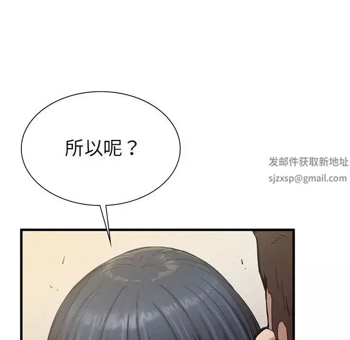 复仇第9話