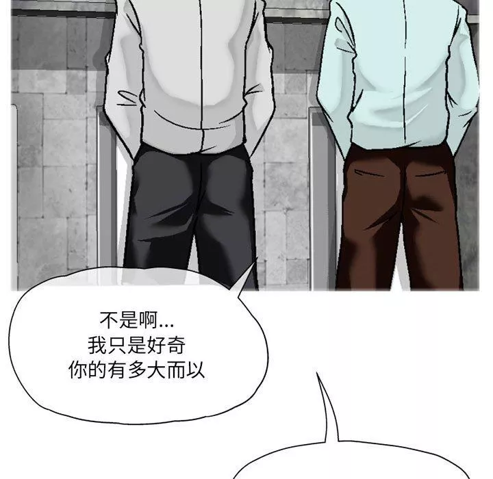 上司的尾巴摸不得第4話