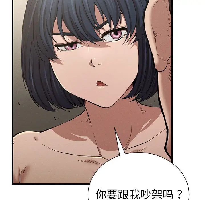 复仇第9話