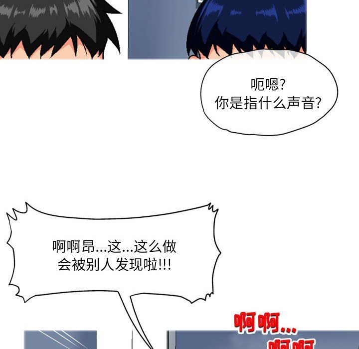 上司的尾巴摸不得第4话