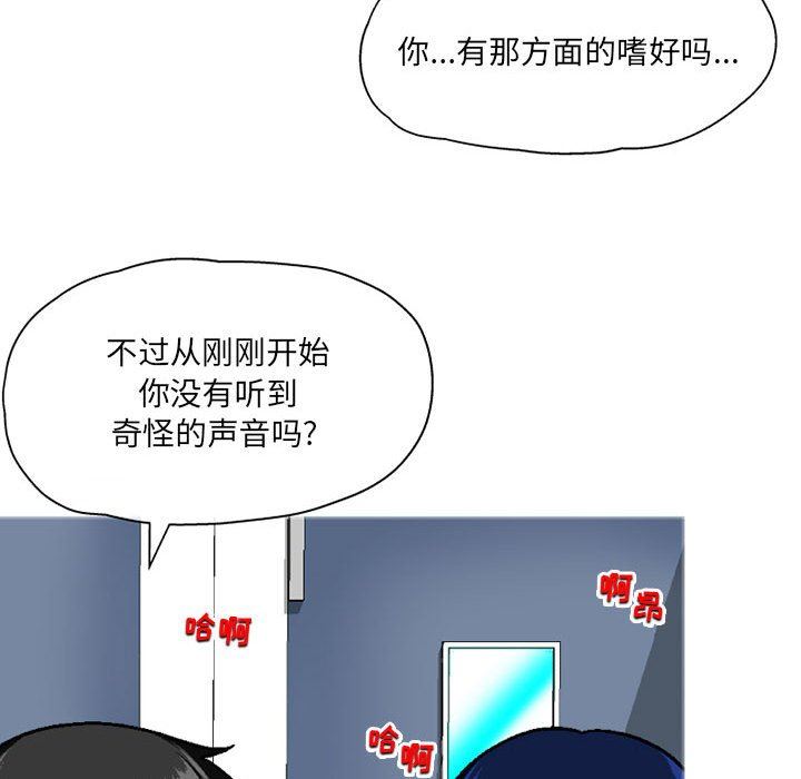 上司的尾巴摸不得第4话