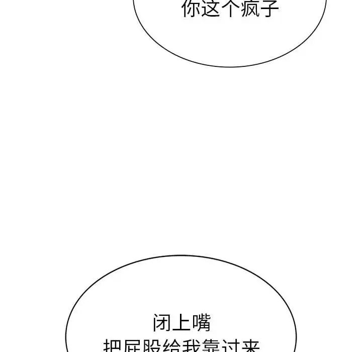 复仇第9话