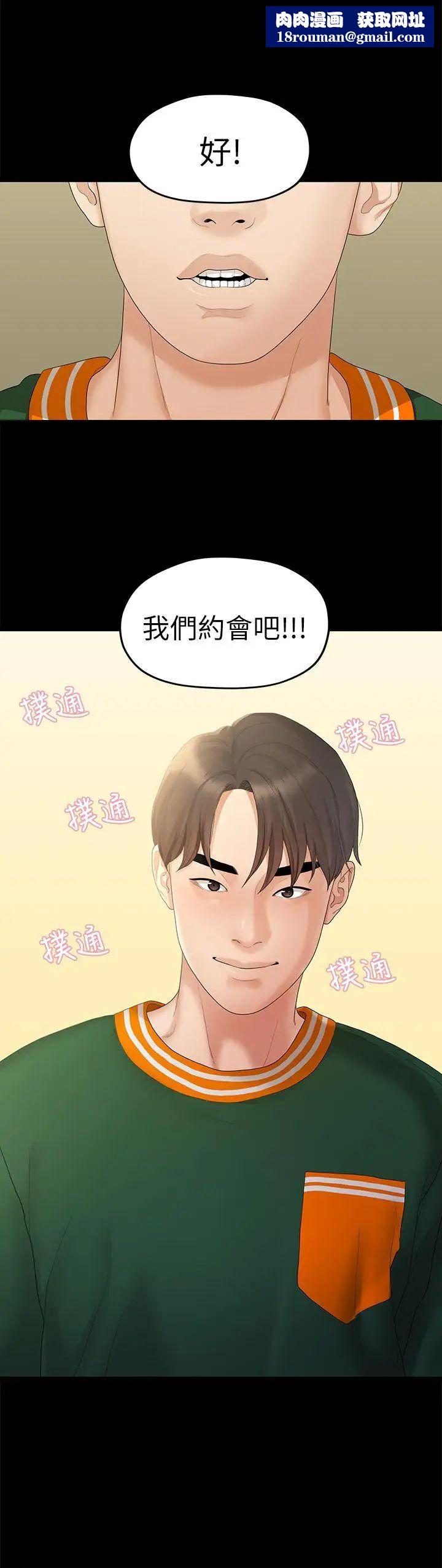 我们的非常关係第27话-无法放手的相佑，开始新生活的多贤