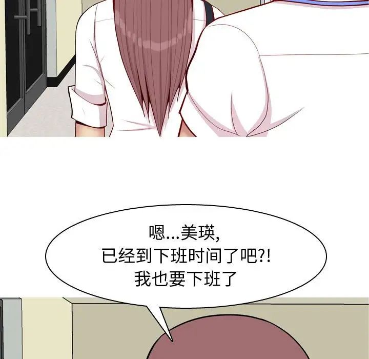 恋爱前奏曲：归来第59话