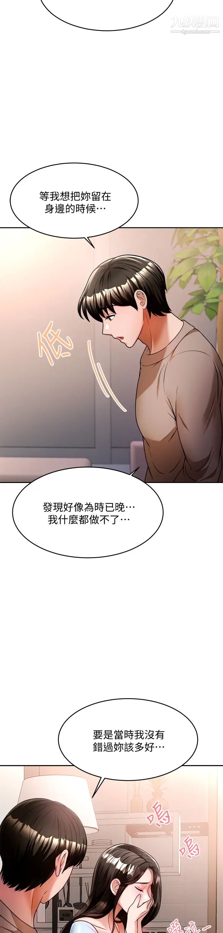 催眠治慾师第10话-趁现在还来得及!