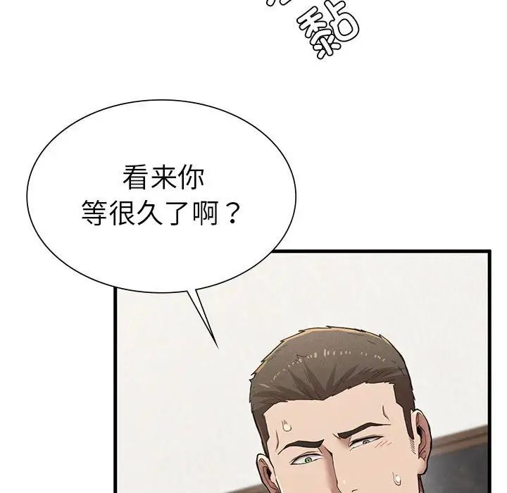 复仇第9話