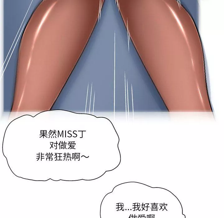 上司的尾巴摸不得第4話