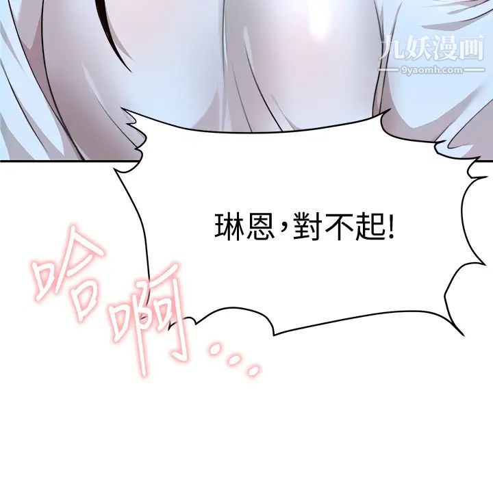 催眠治慾師第10話-趁現在還來得及!