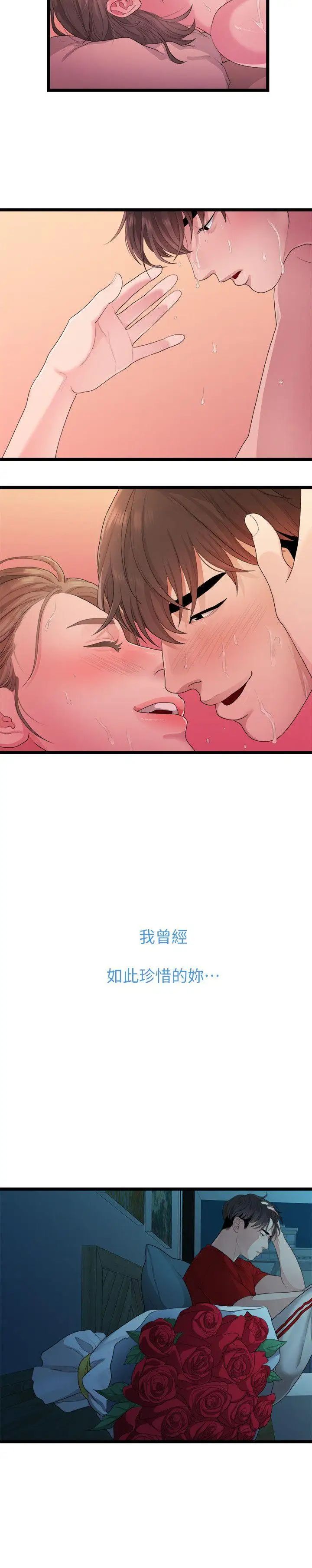 我们的非常关係第27话-无法放手的相佑，开始新生活的多贤