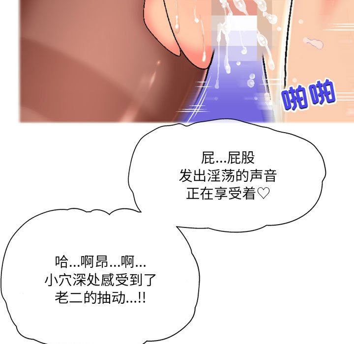 上司的尾巴摸不得第4话