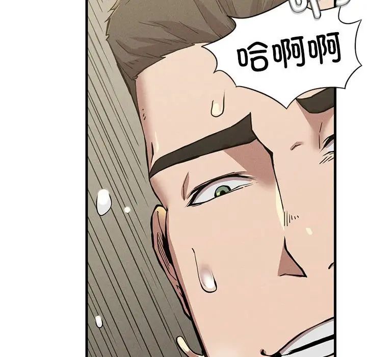 复仇第9话