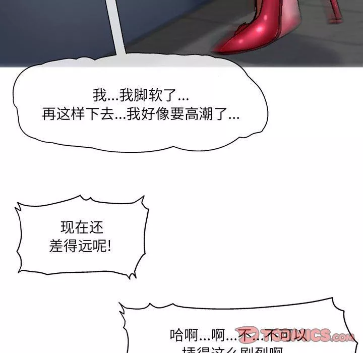 上司的尾巴摸不得第4話