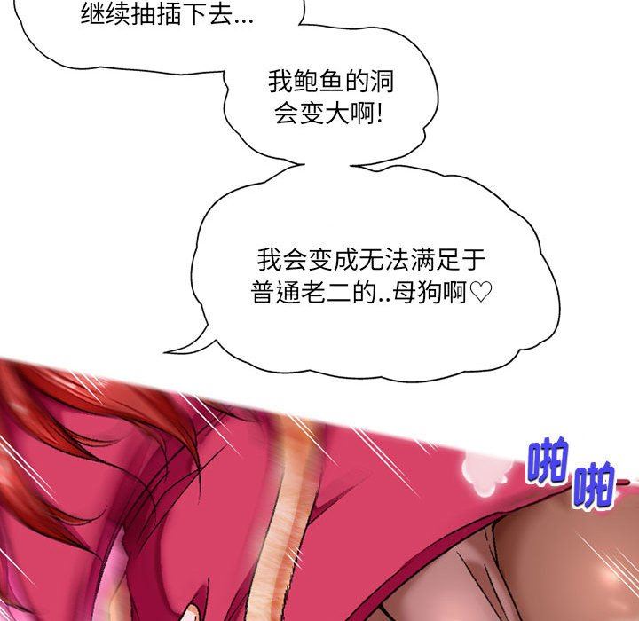 上司的尾巴摸不得第4话