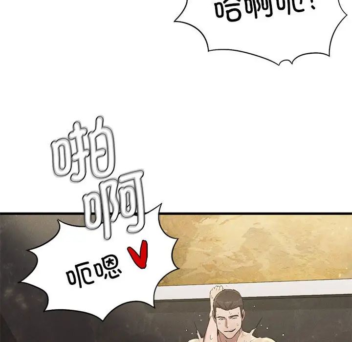 复仇第9话