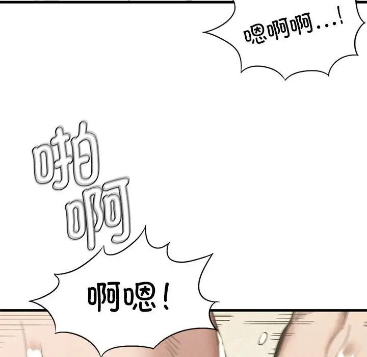 复仇第9话