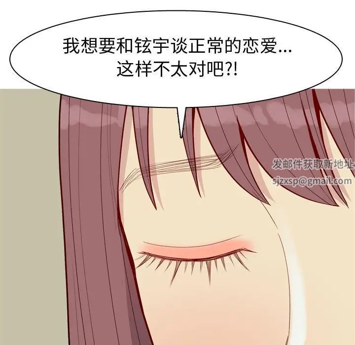 恋爱前奏曲：归来第60话