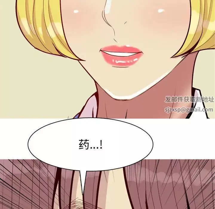 戀愛前奏曲：歸來第60話