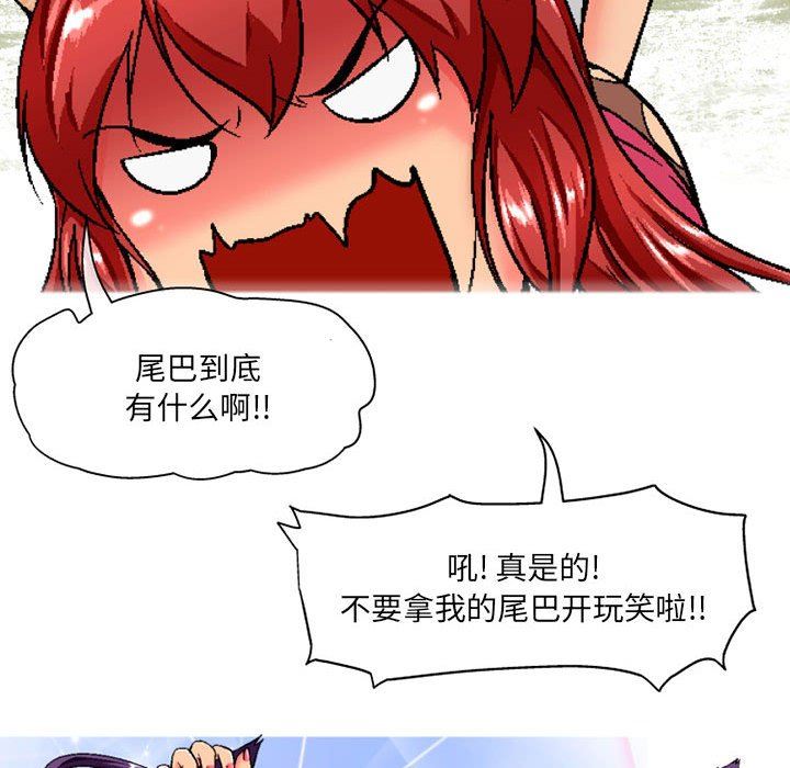 上司的尾巴摸不得第4话