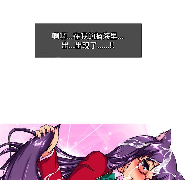 上司的尾巴摸不得第4话