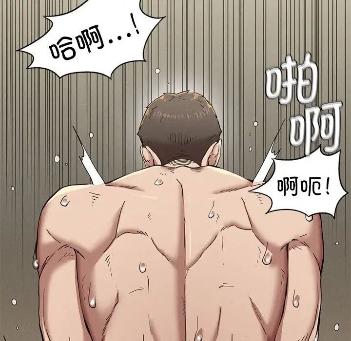 复仇第9话